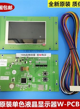 全新原装日立5.4寸单色液晶显示器W-PCB-404  P-EHLC-054T (054A)