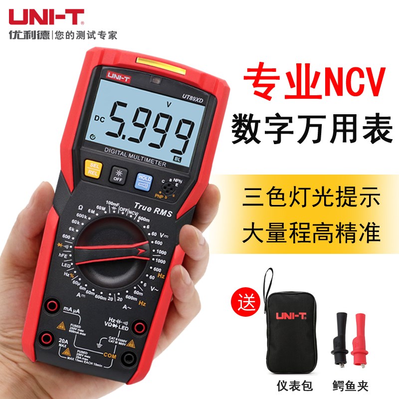 优利德万用表数字高精度电容表专业电工维修万能表LED测试UT89XD
