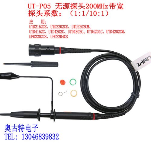 正品优利德200M示波器探头UTP05 无源示波器表笔UT-P05 UTD4202C
