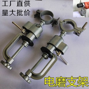 万向台钳 电钻支架万向旋转支架多功能铝合金电磨电钻吊磨手柄