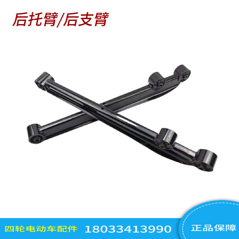 绿通五环龙卓越蓝途鑫威沃森后托臂电动观光车巡逻车后托臂后支臂