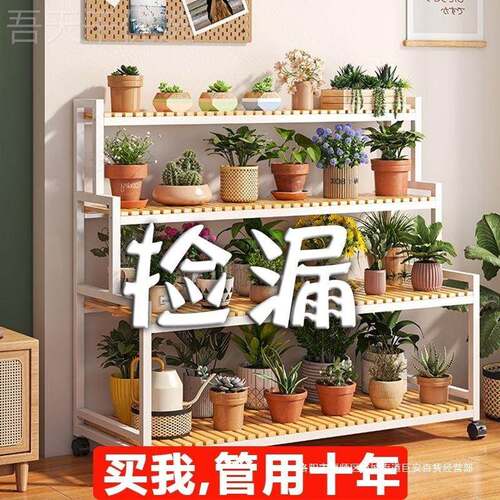 花架客厅花架动JIO艺室内铁置物子架家用阳台落地式多层阶梯移式