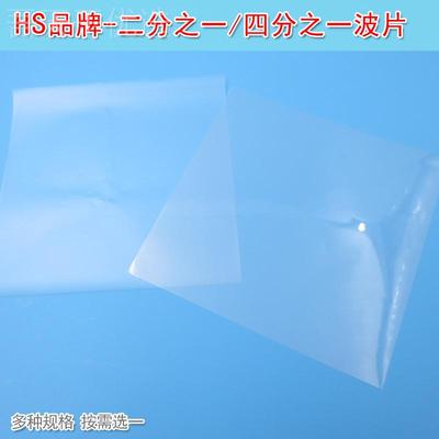 单有胶1/4波片四波分之37820一推之迟板无胶1/2面波片二分一波片