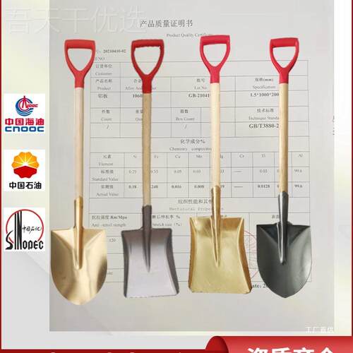 爆防静电铜锹铝铲消防多AOY专用铝锨铜铲大号站尖头防折叠用锹油
