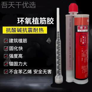 环氧植胶建用筑混筋凝土直筋力胶强钢筋胶锚固HGA剂工地注射式加