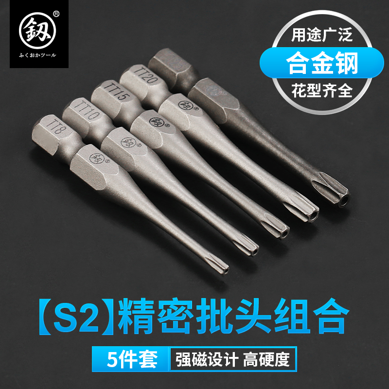 日本福冈工具S2合金钢硬刃批头组合电动批头批咀嘴电动螺丝刀磁性