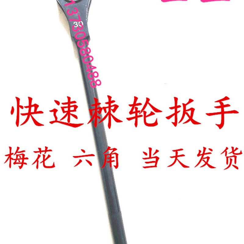 重型快速棘轮四方六角梅花扳手24mm27 30 32 34 36 41 46 50 55mm