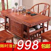 南榆木办公仿古茶台VPH实木茶椅组合新中式 泡功桌夫茶直桌子厂家