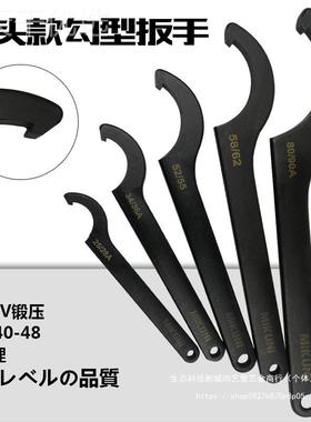 半MIUNI圆头钩型月牙PBN扳手侧面孔圆螺母月圆勾形C活动绞形牙K扳