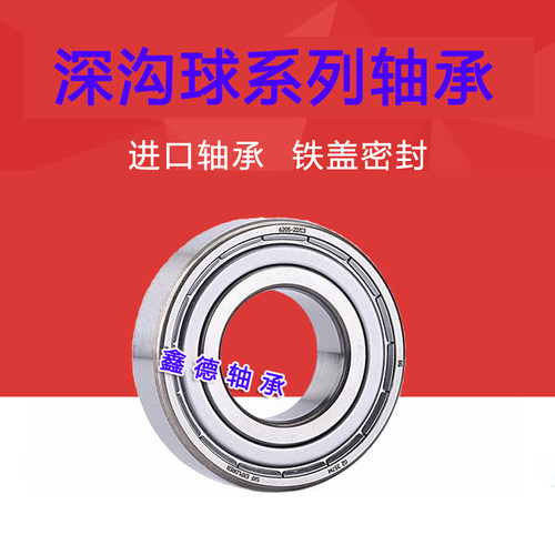 进口S深沟球轴承 6311 6312 6313 6314 6315 6316 6317 6318 6319