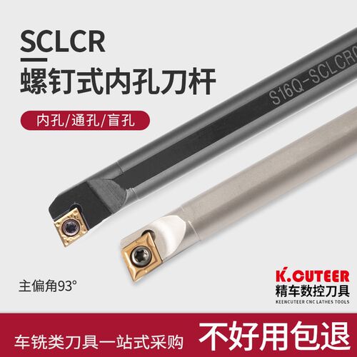 数控刀杆内孔镗孔刀S08K-SCLCR06H车刀杆小内孔弹簧钢车刀内孔刀
