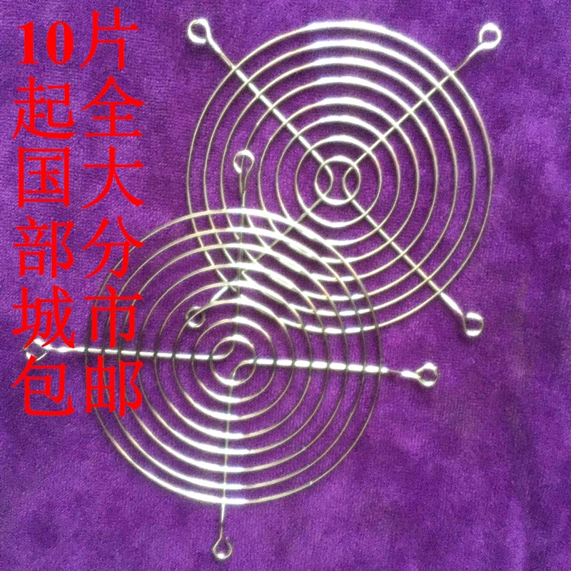 轴流风机散热风扇金属防护网罩 60/80/90/120/150/180/200铁丝网