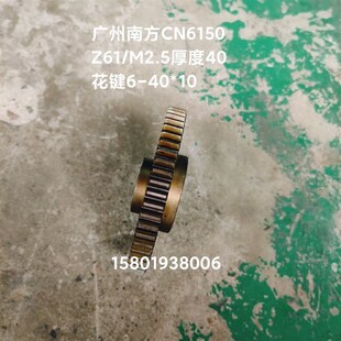 10厚度40 154 CN6450B车床配件Z61内孔6 广州南方机床厂CN6140