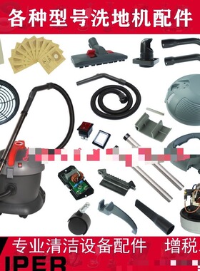 适用力奇威霸吸尘器配件GD1018 SD18软管总成扒头钢管尘隔布袋电