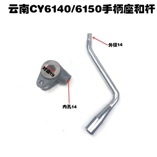 云南宝鸡机床厂CY6140车床前后尾手柄杆CY6150手把杆手柄座