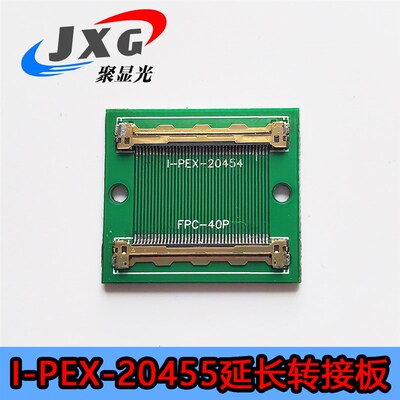 I-PEX 20455双母头40pin笔记本屏线延长转接器驱动板0.5mm转0.4mm