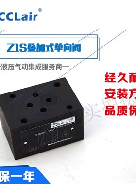 Z1S10E1-3X/V叠加式单向阀Z1S6A1-30B/ Z1S6B/C/D/E/F/P/T2 Z1S16