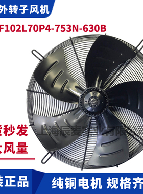 MAER马尔外转子风机YSWF102L70P4-753N-630B空调冷凝器排风散热散