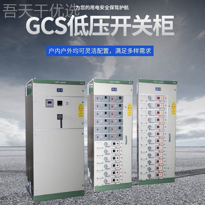 CK抽屜柜低壓成套LRX配電柜智能雙電源G低控電控柜落地式制壓開關(guān)