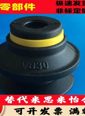 BOOKA VB40原装真空吸盘VB20 VB50 VB30黑色双层波纹气动吸嘴