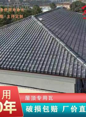 llASA加厚防腐树脂别瓦屋顶钢墅瓦彩琉仿璃古瓦bbf35889塑料瓦厂