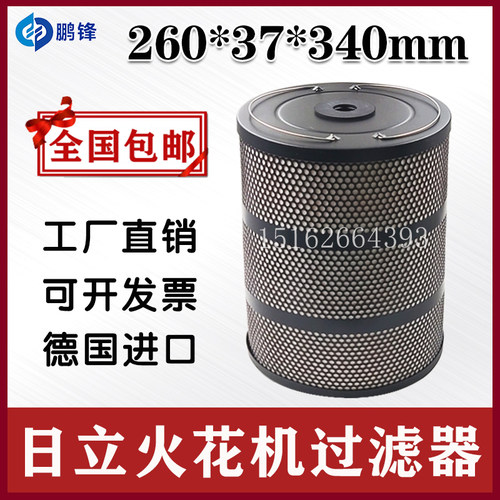 线切割日立火花机过滤器滤网过滤芯亿耀滤油网滤桶260*37*340mm
