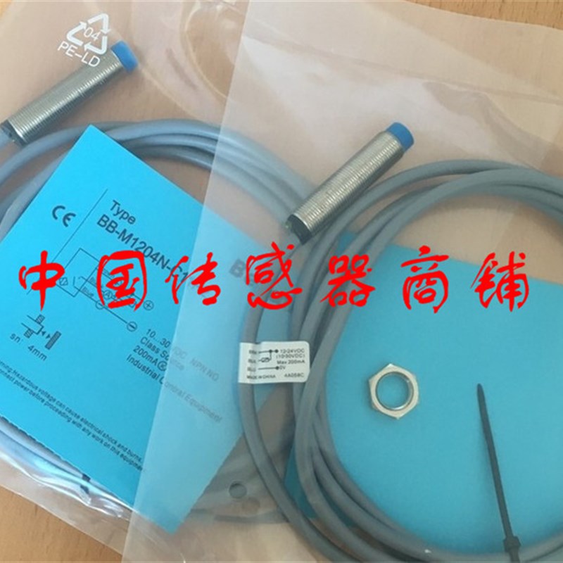 全新官方比杜克接近开关传感器BN-M1208N-C11P2【实物拍摄】