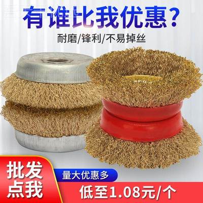kt钢丝刷丝轮打磨除锈抛39329光钢刷磨机电动碗型钢钢丝球角手磨