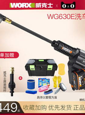 威克士worx无线高压手持水抢WG630E便携式家用大流量锂电洗车神器