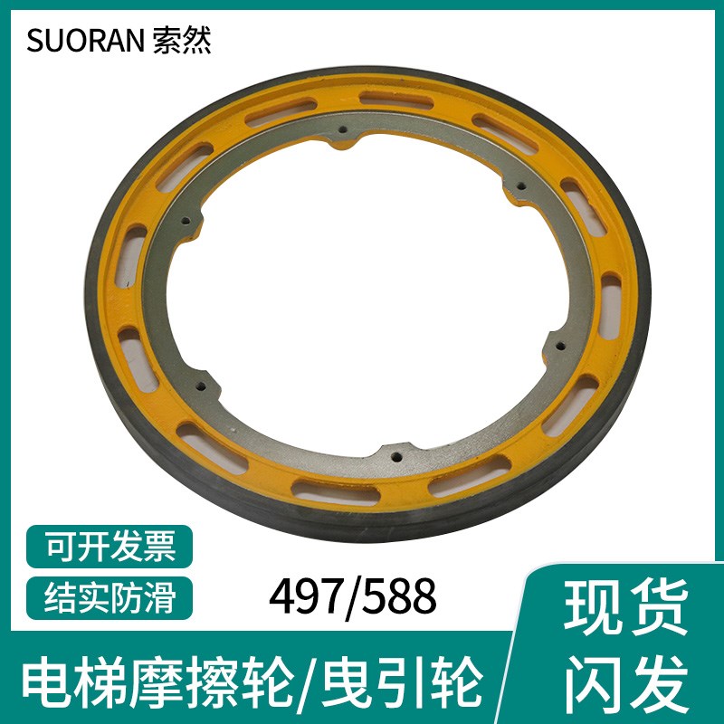 9300扶梯摩擦轮497mm扶手带驱动轮588*30电梯适用江南奥的斯嘉捷