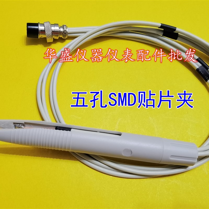 HPS25003 SMD贴片电阻测试钳(直流低电阻测试仪专用)电阻测试夹