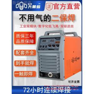 5大黄蜂NBC5300/35QDQ0/31智能焊二保机工业380双电压220 80两用.