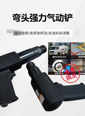 kt气动冲铲气铲250原装气动刀气镐气铲锤风镐焊多功能风铲击除锈
