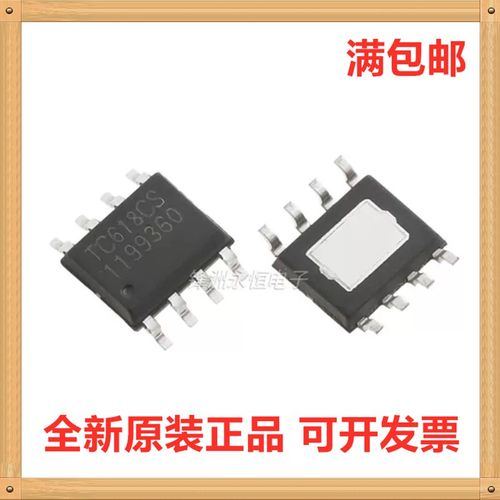 原装富满 TC618CS ESOP-8 2.1A电动牙刷玩具洗脸仪马达驱动芯片