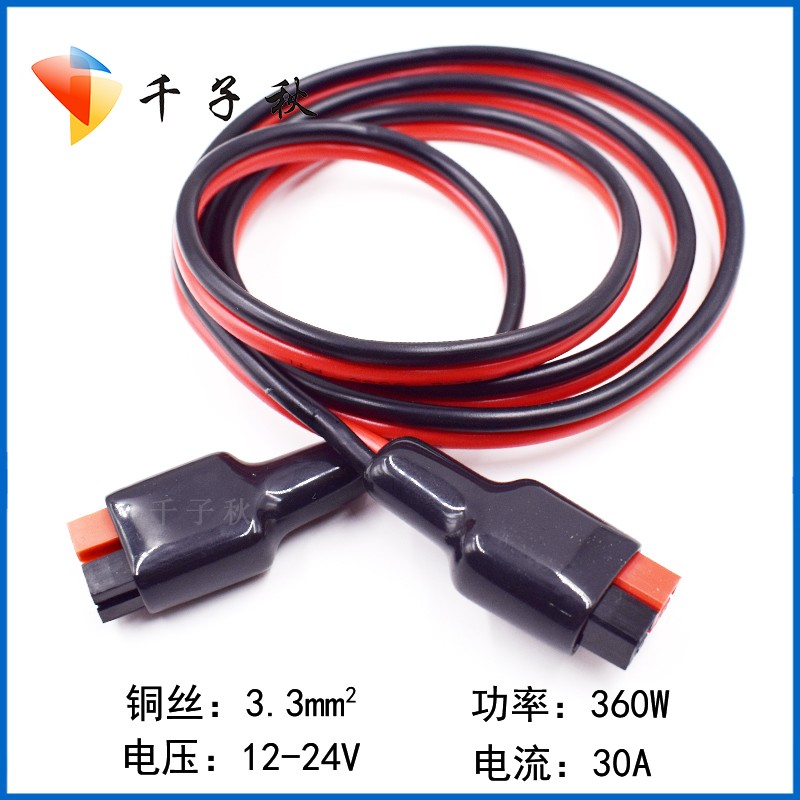 安德森对安德森30A/45A 600V电源插头线 UPS连接线 LED灯具延长线