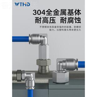 L快插弯接头PP 速L46MM气动直角接头螺纹弯头3SLW04不锈钢气管快