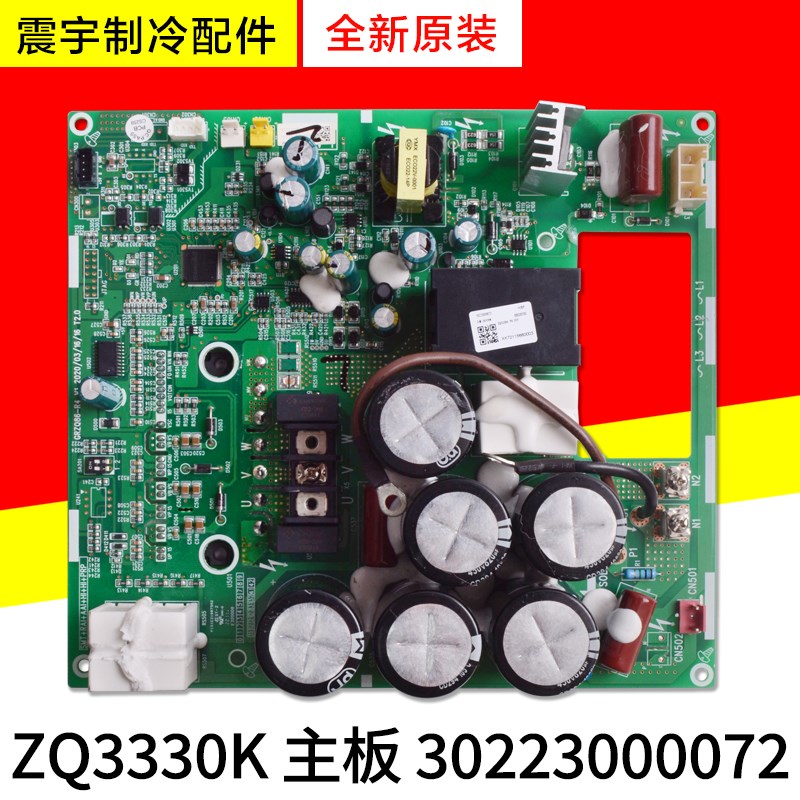 适用格力空调 30223000072 ZQ3330K GRZQ86-R3中央空调多联机主板