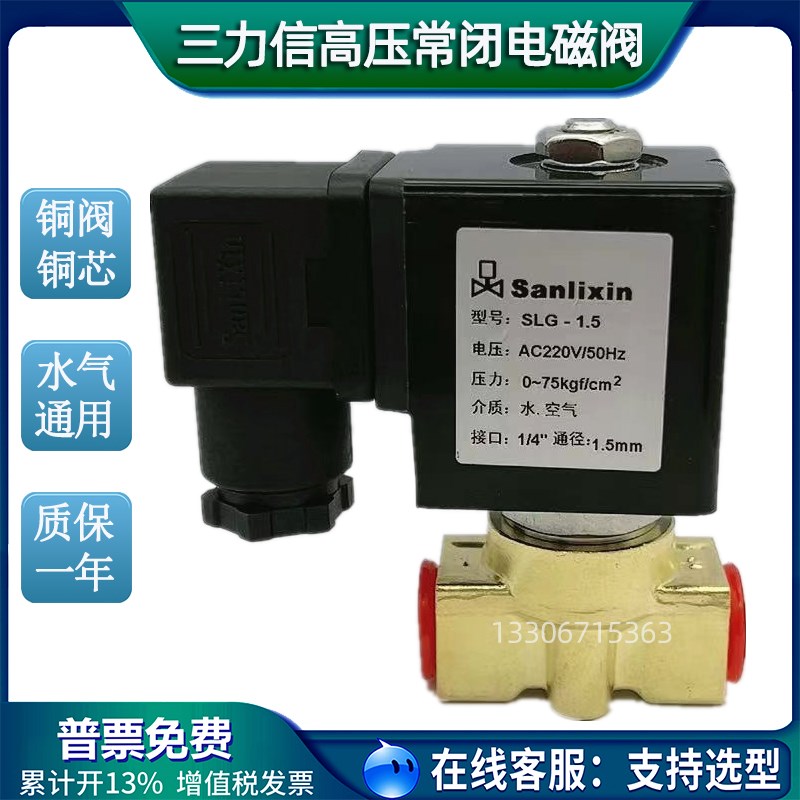 常闭高压自动电磁阀水阀AC220V空气DC24VDC12V全铜开关控制阀螺纹