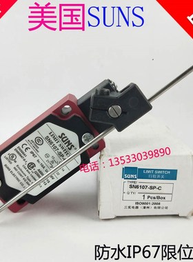 原装正品美国SUNS三实安全限位开关SN6107-SP-C