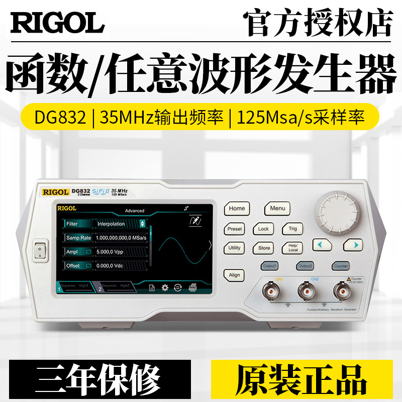 RIGOL普源DG811/812/821/822/832函数任意波形发生器信号发生器