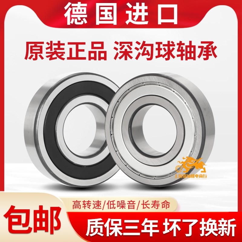 德国进口轴承61800 61801 61802 61803 61804 61805 61806-2ZR