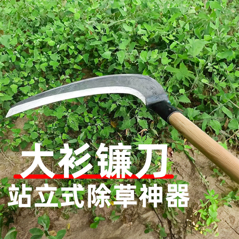农用除草长柄镰刀头大号割草刀竿锰钢户外割杂草牧草打草割芦苇衫