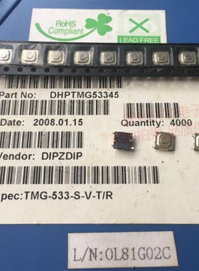 TMG-533-S-V-T/R台湾防水防尘贴片4脚5*5/4*4*1.5MM按键开关轻触