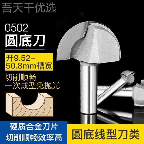川底刀TCT密半圆圆头刀圆槽刀开槽木刀度板铝塑板修VKC边机木工铣