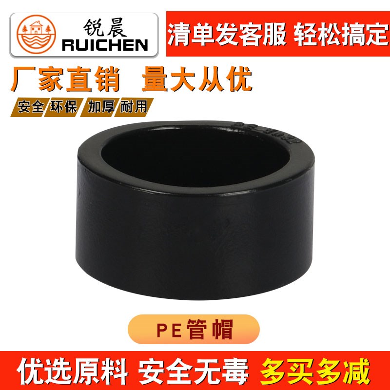 pe水管配件热熔堵头管盖管帽20 25324分6分1寸家用水管堵帽接头