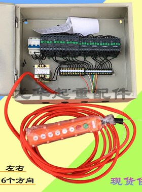 起重机 行车 龙门吊 电动葫芦电器箱 大车DK箱葫芦箱二合一控制箱