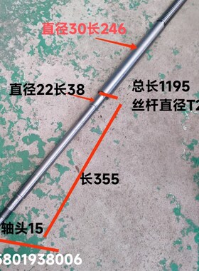 沈阳福州CW6180/CW6180C车床配件5015/5019中拖板中丝杆 中螺母