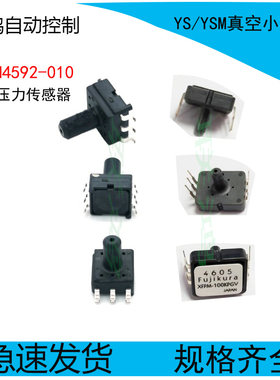 YAMAHA YS12 YS24 YG 系列真空小板IC 真空检测板IC引脚 原装全新