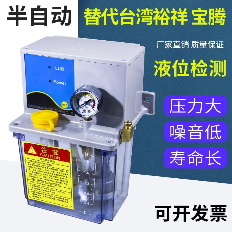 注塑机半自动润滑泵系统控制替代台湾裕祥宝腾油泵加工中心注油器