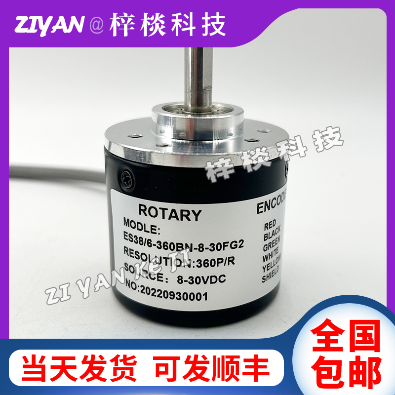 ES38/6-360BN-8-30FG2自动化设备增量式光电旋转编码器600-1000BN
